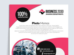 玫紅色幾何圖形商務(wù)企業(yè)簡介展板設(shè)計(jì)素材下載指南