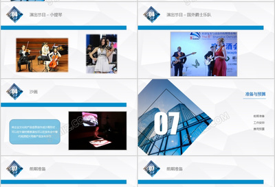 簡約商務(wù)科技產(chǎn)品發(fā)布會(huì)策劃方案