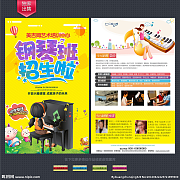 金色奏響，未來可期——專業音樂培訓招生簡章